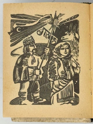 Колядки Закарпаття