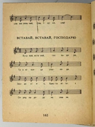 Колядки Закарпаття