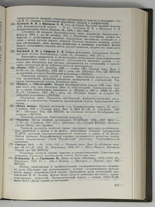 Справочник по истории дореволюционной России. Библиография