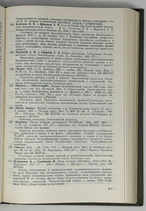 Справочник по истории дореволюционной России. Библиография
