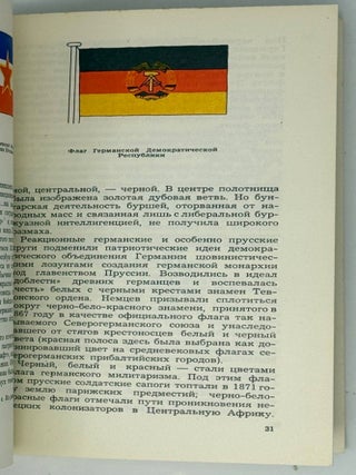 Флаги рассказывают