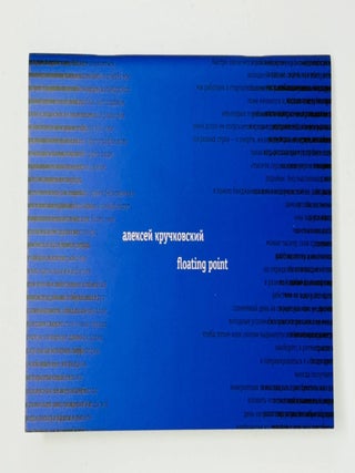Floating point. А. Кручковский.