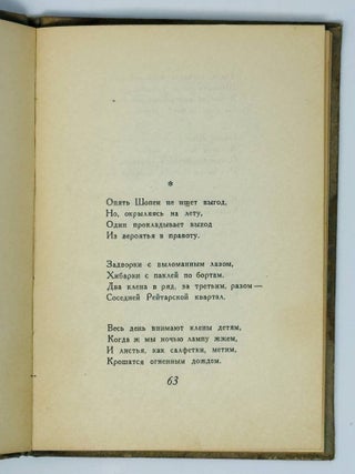 Второе рождение