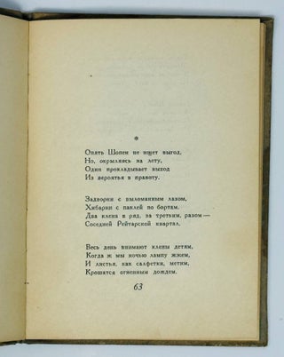 Второе рождение