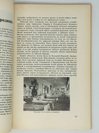 Памятка Николаевского Кавалерийского Училища
