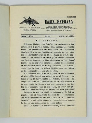 Лето Господне. Часть IV. Весна