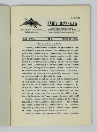 Лето Господне. Часть IV. Весна