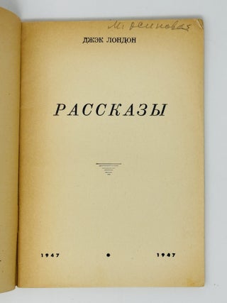 Рассказы