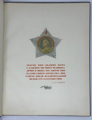 Александр Васильевич Суворов в отечественном изобразительном искусстве