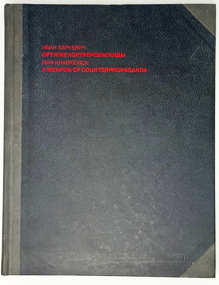 Item #35353 Оружие контрпропаганды. Иван Харкевич.