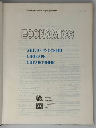 Economics. Англо-русский словарь-справочник