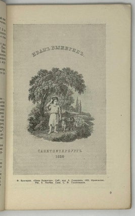 Книжная лавка А.Ф. Смирдина К столетию со дня смерти издателя-книгопродавца А. Ф. Смирдина (1795–1857–1957)