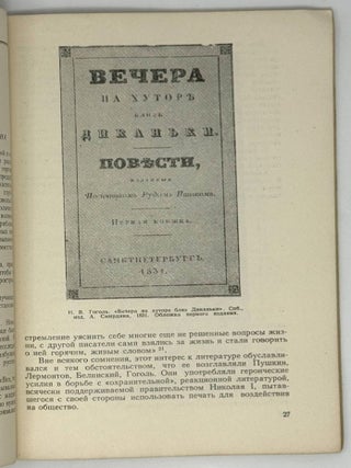 Книжная лавка А.Ф. Смирдина К столетию со дня смерти издателя-книгопродавца А. Ф. Смирдина (1795&ndash;1857&ndash;1957)