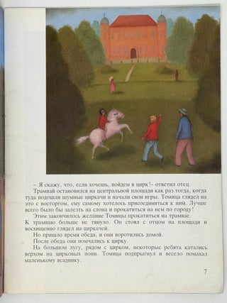 Мальчик и тыква