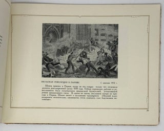 Фридерик Шопен. 1810-1849: Альбом