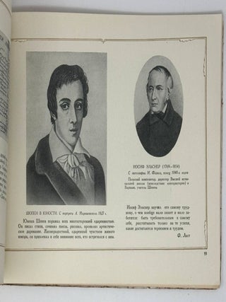 Фридерик Шопен. 1810-1849: Альбом