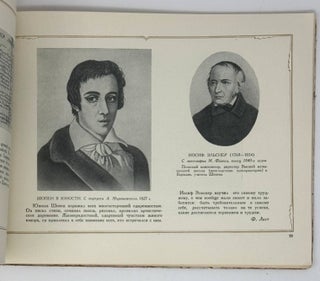 Фридерик Шопен. 1810-1849: Альбом