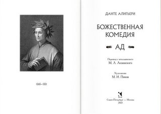 Божественная комедия. В 3 книгах