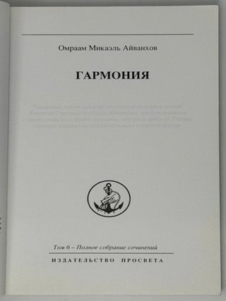 Гармония