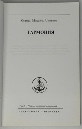 Гармония