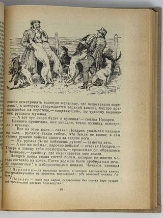 Мертвые души