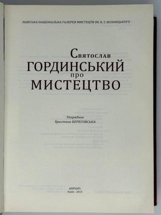Про мистецтво