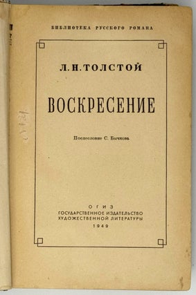 Воскресение