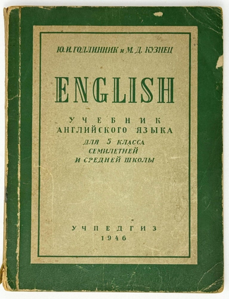 Item #35429 Lessons in English. Учебник английского языка для 5-го класса семилетней и средней школы. Ю.Н. Годлинник, М.Д, Кузнец.