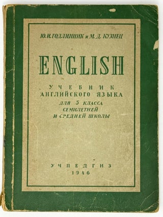 Item #35429 Lessons in English. Учебник английского языка для 5-го...