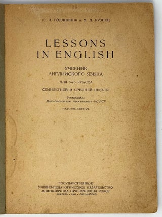 Lessons in English. Учебник английского языка для 5-го класса семилетней и средней школы