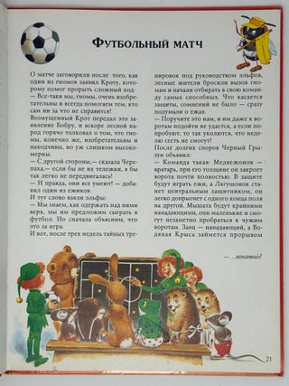 Сказки волшебного леса. Эльфы