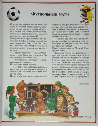 Сказки волшебного леса. Эльфы