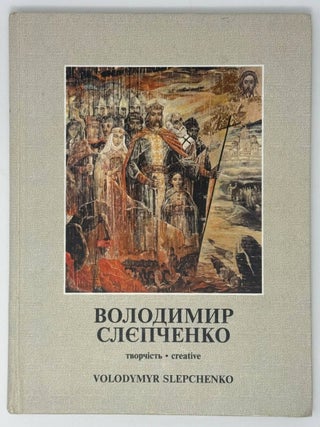Item #35439 Творчiсть Володимира Слепченка. Малярство....