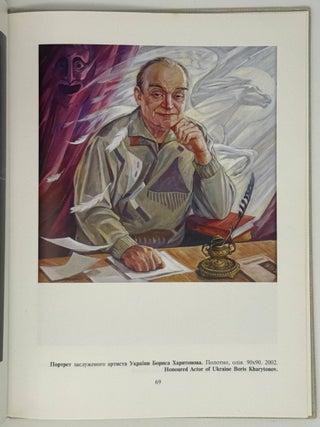 Творчiсть Володимира Слепченка. Малярство. Графiка