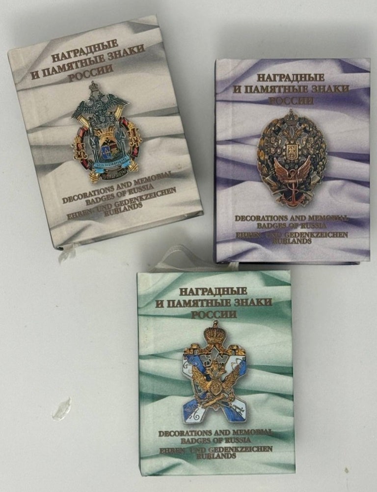 Item #35443 Наградные и памятные знаки России. В трех томах. В.В Санько.