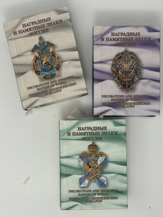 Item #35443 Наградные и памятные знаки России. В трех...