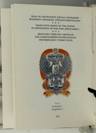 Наградные и памятные знаки России. В трех томах