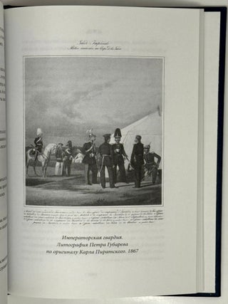 Кодекс чести русского офицера