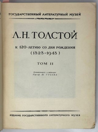 Л.Н. Толстой. К 120-летию со дня рождения (1828-1948). Том II