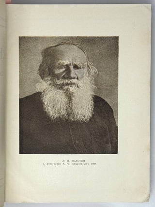 Л.Н. Толстой. К 120-летию со дня рождения (1828-1948). Том II