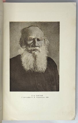 Л.Н. Толстой. К 120-летию со дня рождения (1828-1948). Том II