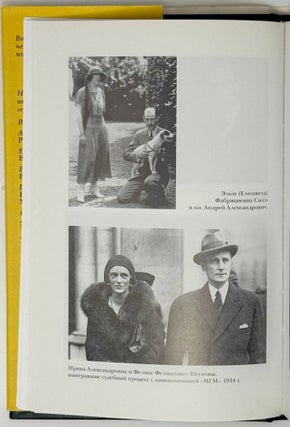 Письма (1918-1940) к княгине А.А. Оболенской