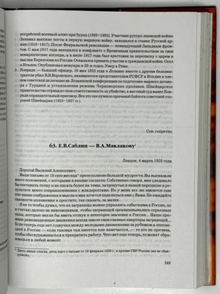 Чему свидетели мы были&hellip; Переписка бывших царских дипломатов. 1934-1940. Сборник документов в двух книгах