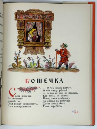 Старик годовик
