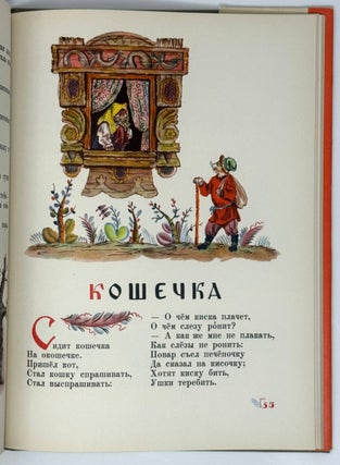 Старик годовик