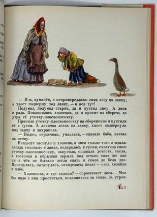 Старик годовик