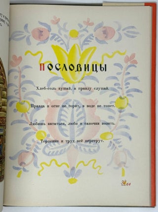 Старик годовик
