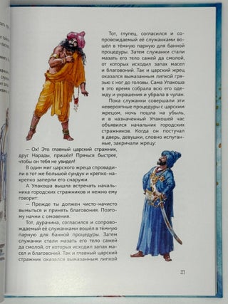 У подножия Гималаев