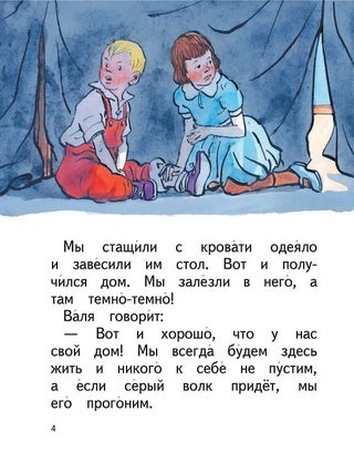 Живая шляпа