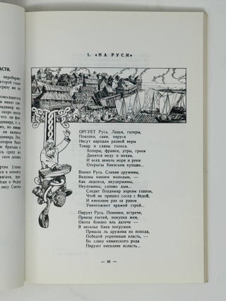 Рогнеда. Поэма